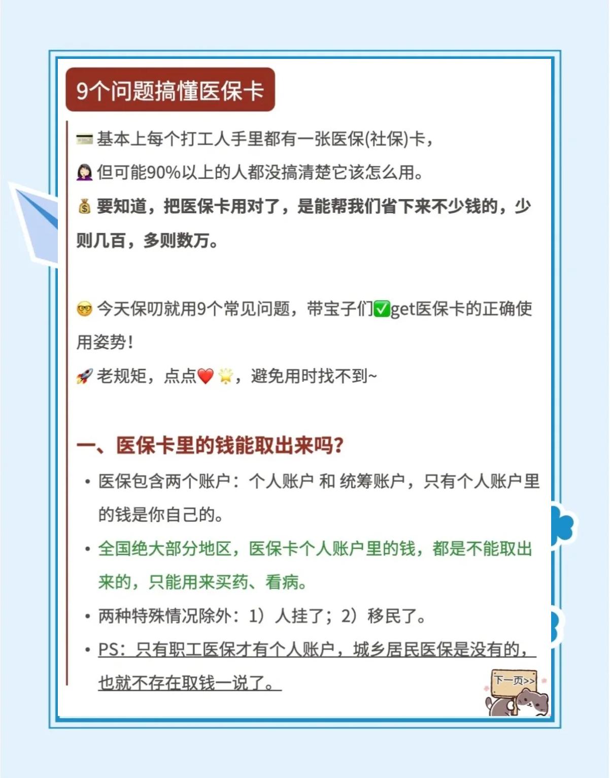 果洛最新急用钱套医保卡方法方法分析(最方便真实的果洛怎么套用医保卡里的钱方法)