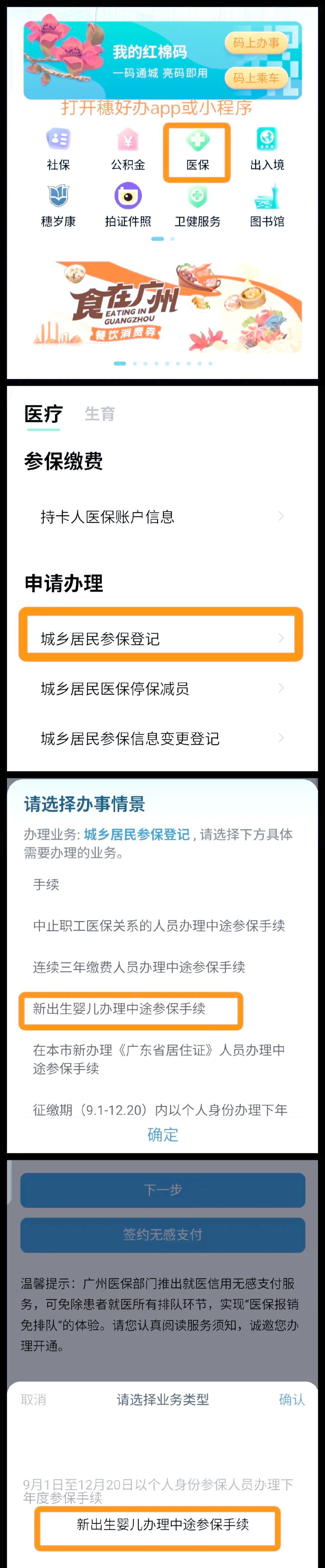 果洛最新广州医保取现中介方法分析(最方便真实的果洛广州 医保 取现方法)