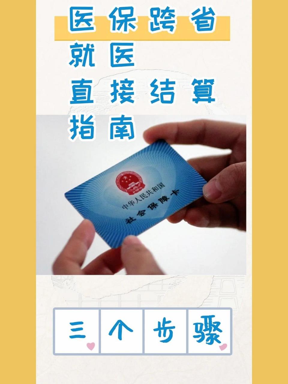 果洛最新医保卡到期了去银行还是社保中心方法分析(最方便真实的果洛医保卡到期后需要更换吗方法)