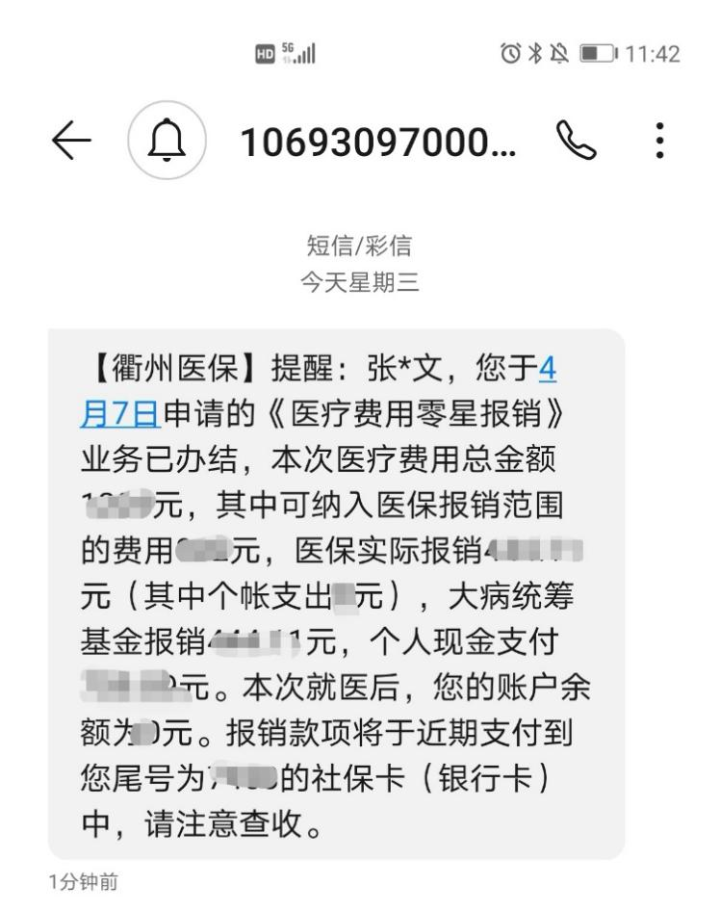 果洛最新医保商家怎么收到钱方法分析(最方便真实的果洛医保卡收款二维码方法)