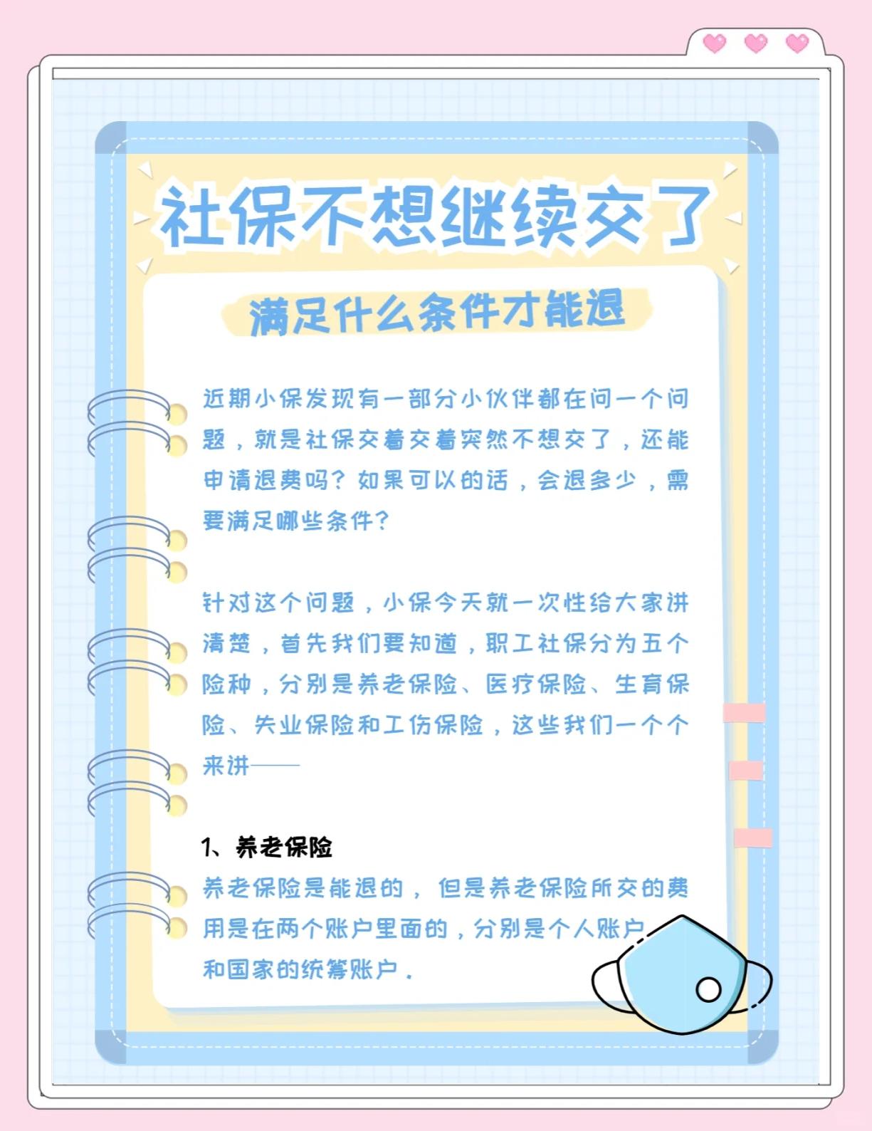 果洛最新惠民保延保服务怎么取消方法分析(最方便真实的果洛惠民保截止日期方法)