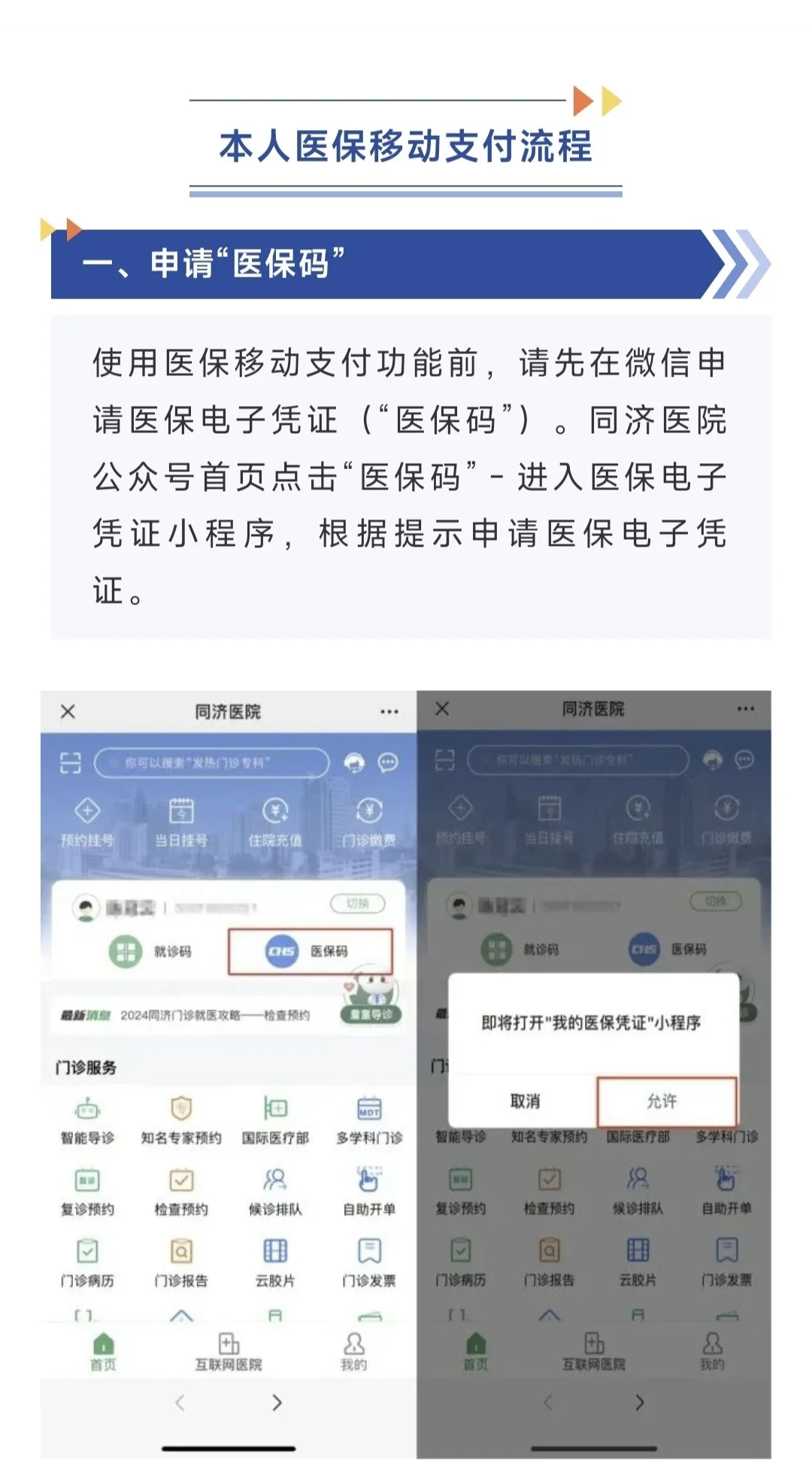 果洛最新医保换现金秒到账微信方法分析(最方便真实的果洛医保换现金秒到账微信手续费30方法)