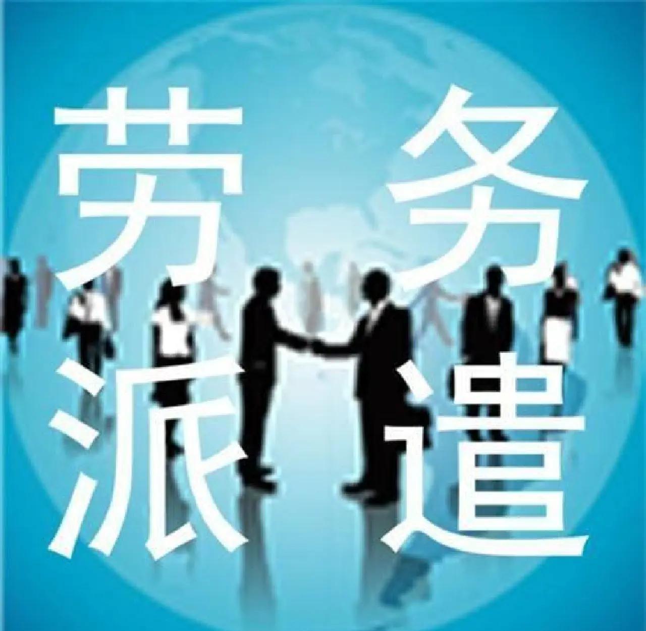 果洛最新找中介做临时工要注意什么方法分析(最方便真实的果洛找中介做临时工要注意什么细节方法)