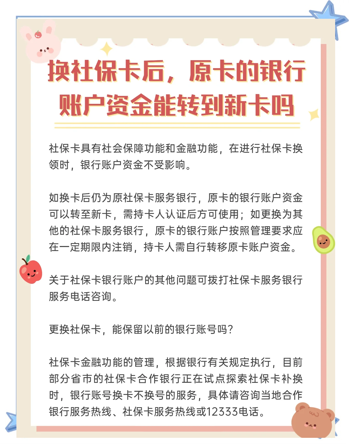 果洛最新社保卡10年到期用换吗方法分析(最方便真实的果洛社保卡十年有效期是什么意思方法)