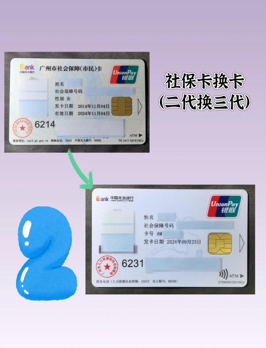 果洛最新社保卡过期了换卡还是原卡号吗方法分析(最方便真实的果洛社保卡过期了换卡还是原卡号吗怎么办方法)