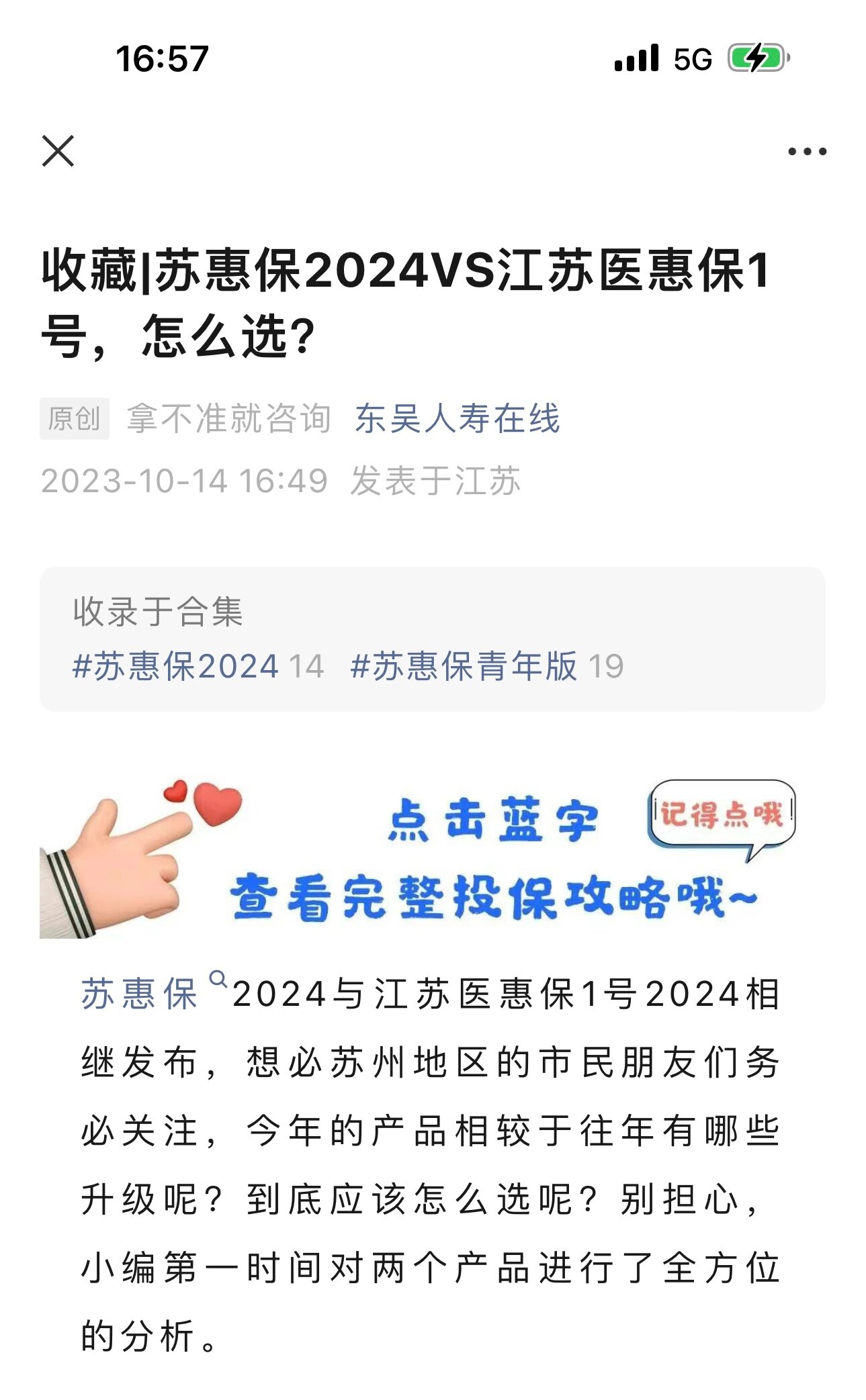 果洛最新惠民保险158元方法分析(最方便真实的果洛惠民保险有用吗方法)
