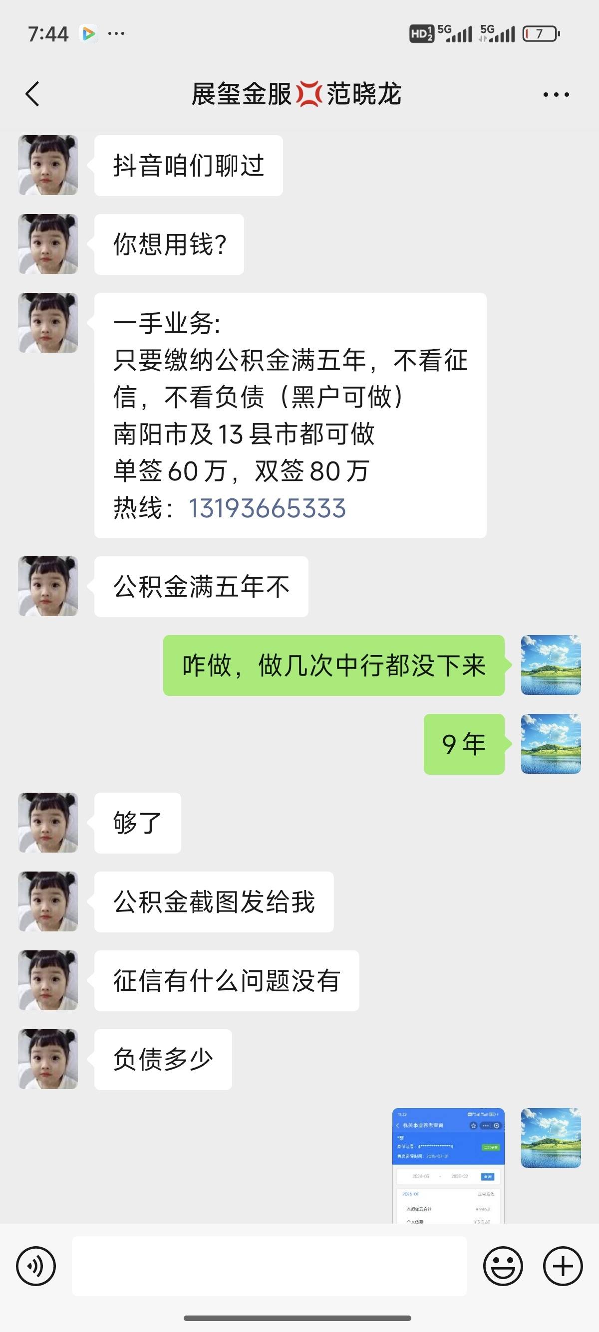 果洛包含医保提现中介联系方式小额的词条