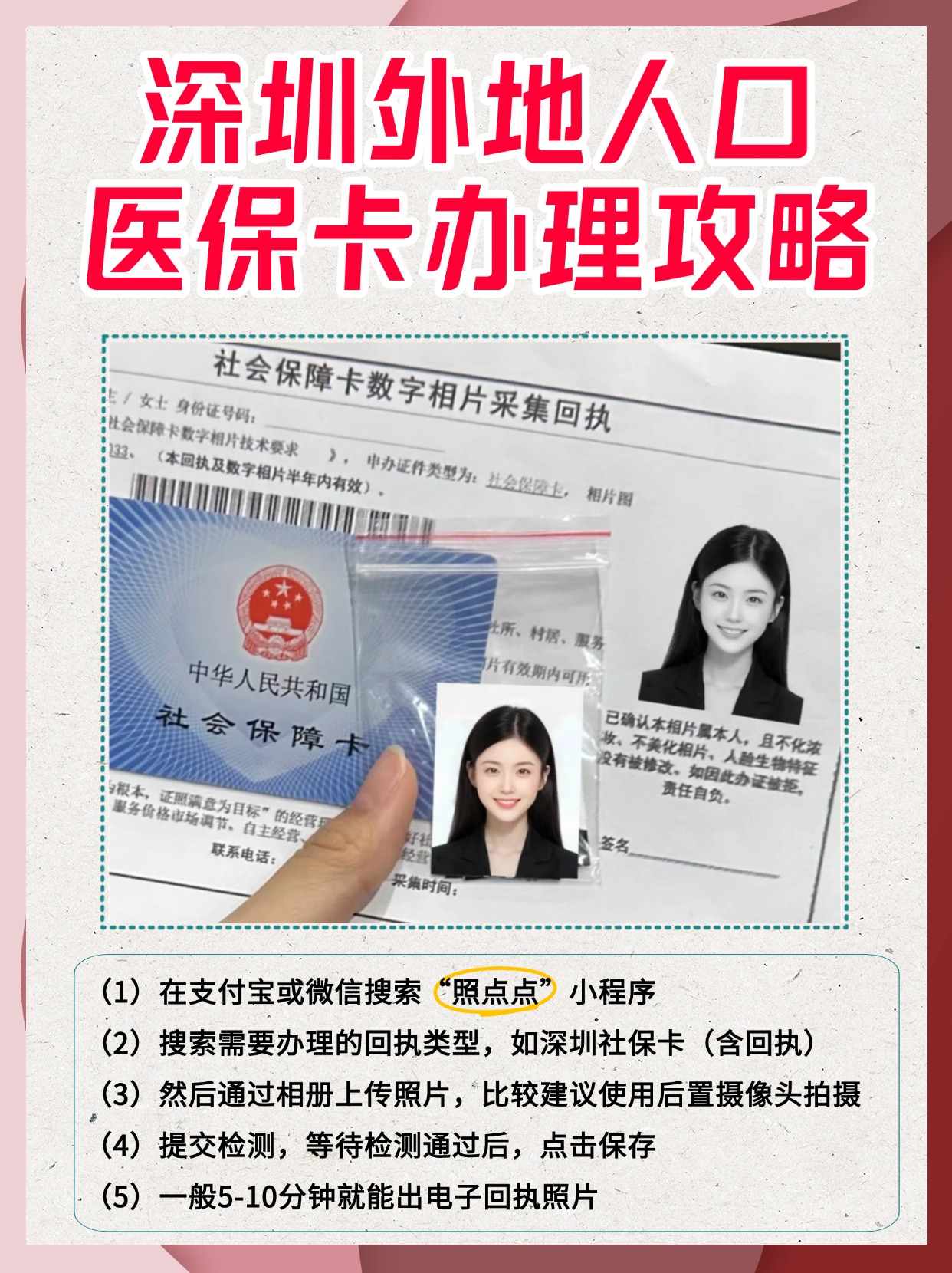 果洛最新医保卡惠民保险代扣是怎么回事方法分析(最方便真实的果洛医保城惠民金怎么用方法)
