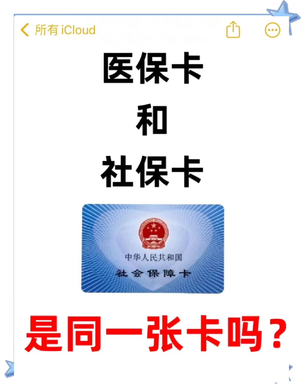 果洛最新医保卡到期了去哪里换新医保卡方法分析(最方便真实的果洛天津医保卡到期了去哪里换新医保卡方法)