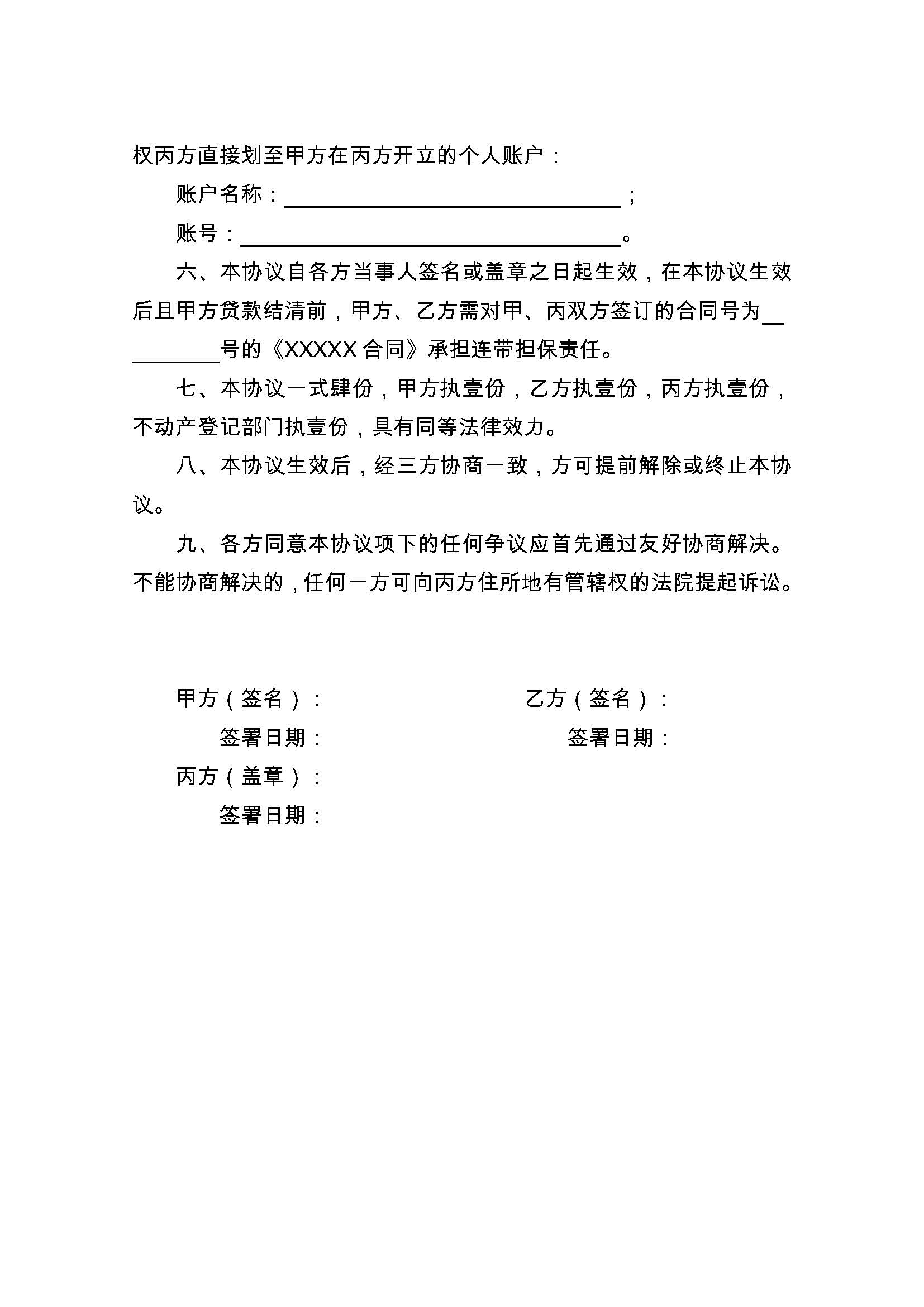 果洛最新正规代办中介提取公积金电话方法分析(最方便真实的果洛公积金代取中介公司方法)