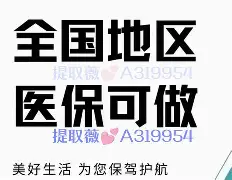 果洛最新急用钱24小时套医保卡联系方式方法分析(最方便真实的果洛24小时套现医保卡方法)