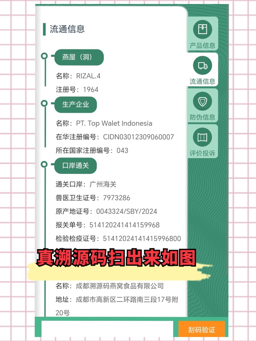 果洛最新进口商品溯源防伪平台方法分析(最方便真实的果洛进口商品溯源防伪平台就能确认是真的吗方法)