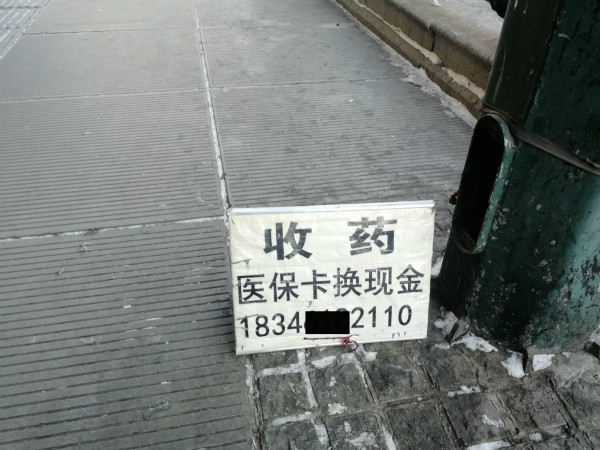 果洛最新医保换现金违法吗方法分析(最方便真实的果洛医保换现金违法吗现在方法)