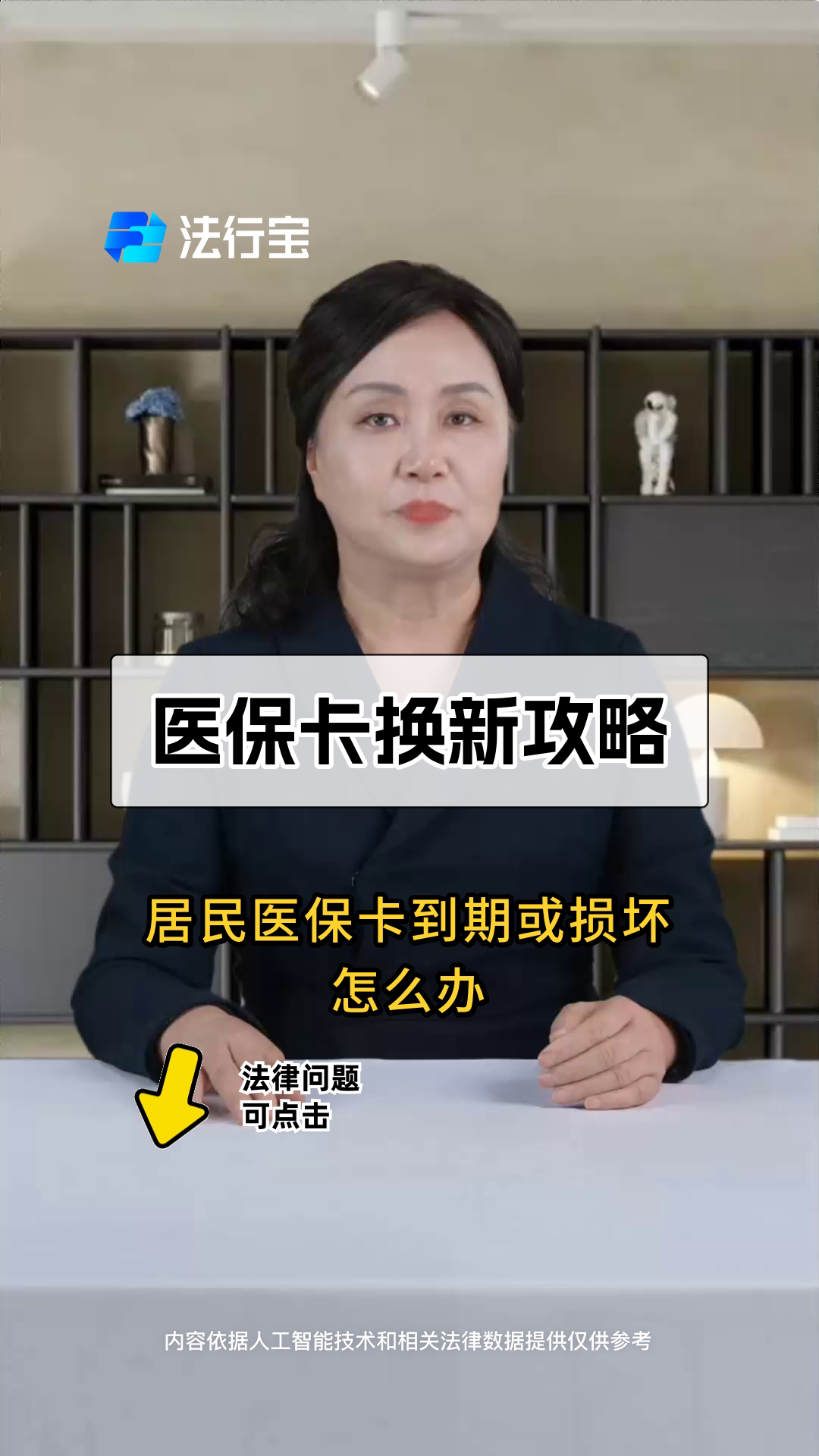 果洛最新套医保卡联系方式方法分析(最方便真实的果洛找中介10分钟提取医保方法)