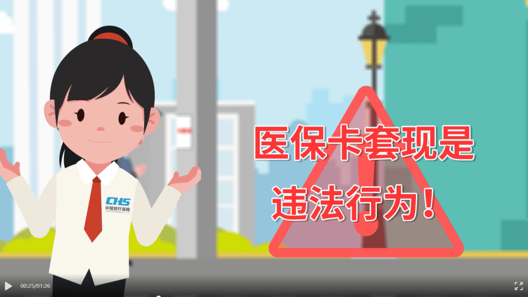 果洛最新谁有医保套现人的电话方法分析(最方便真实的果洛谁能套现医保卡方法)
