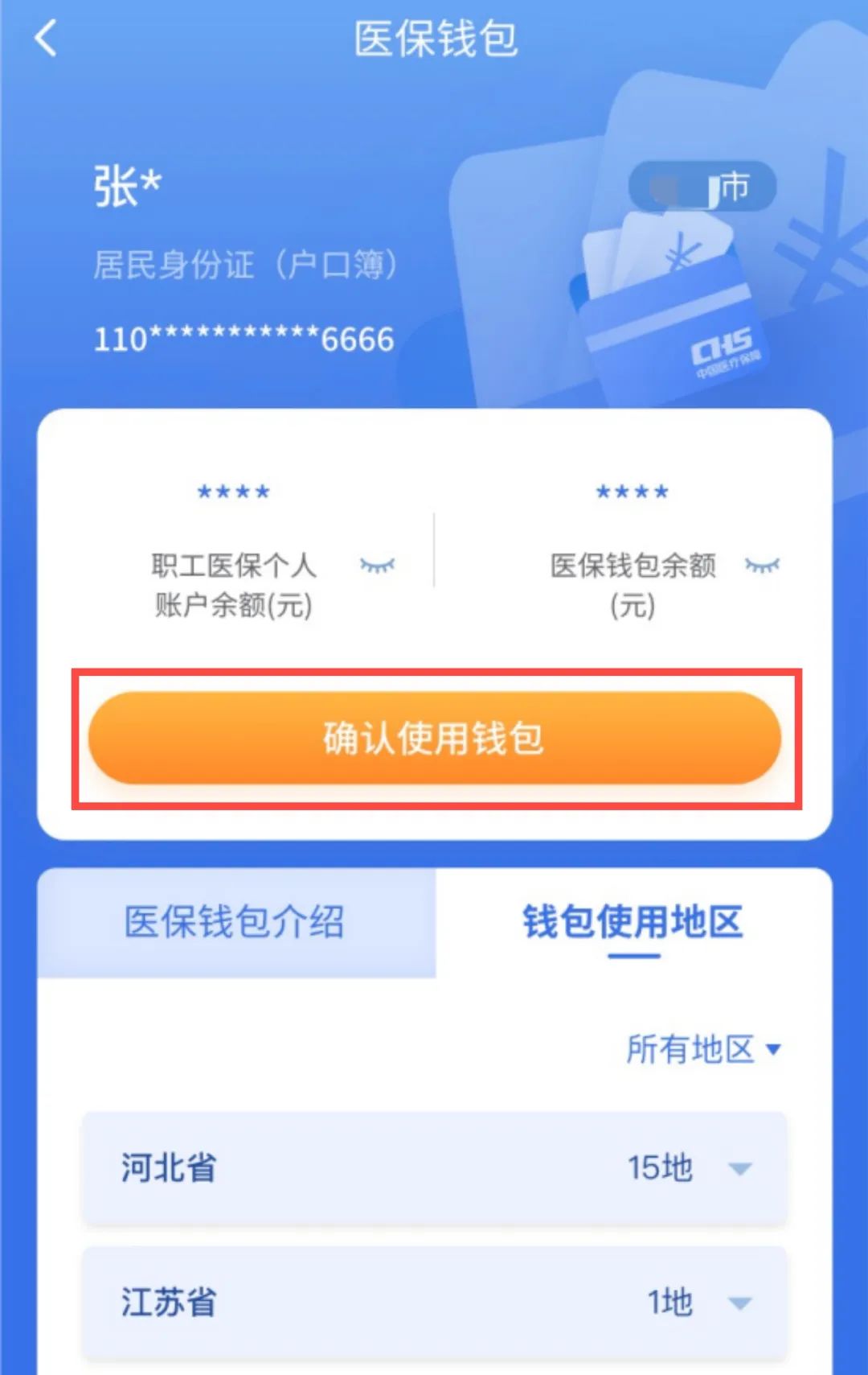 果洛最新高价收药电话回收医保卡方法分析(最方便真实的果洛高价收药电话方法)