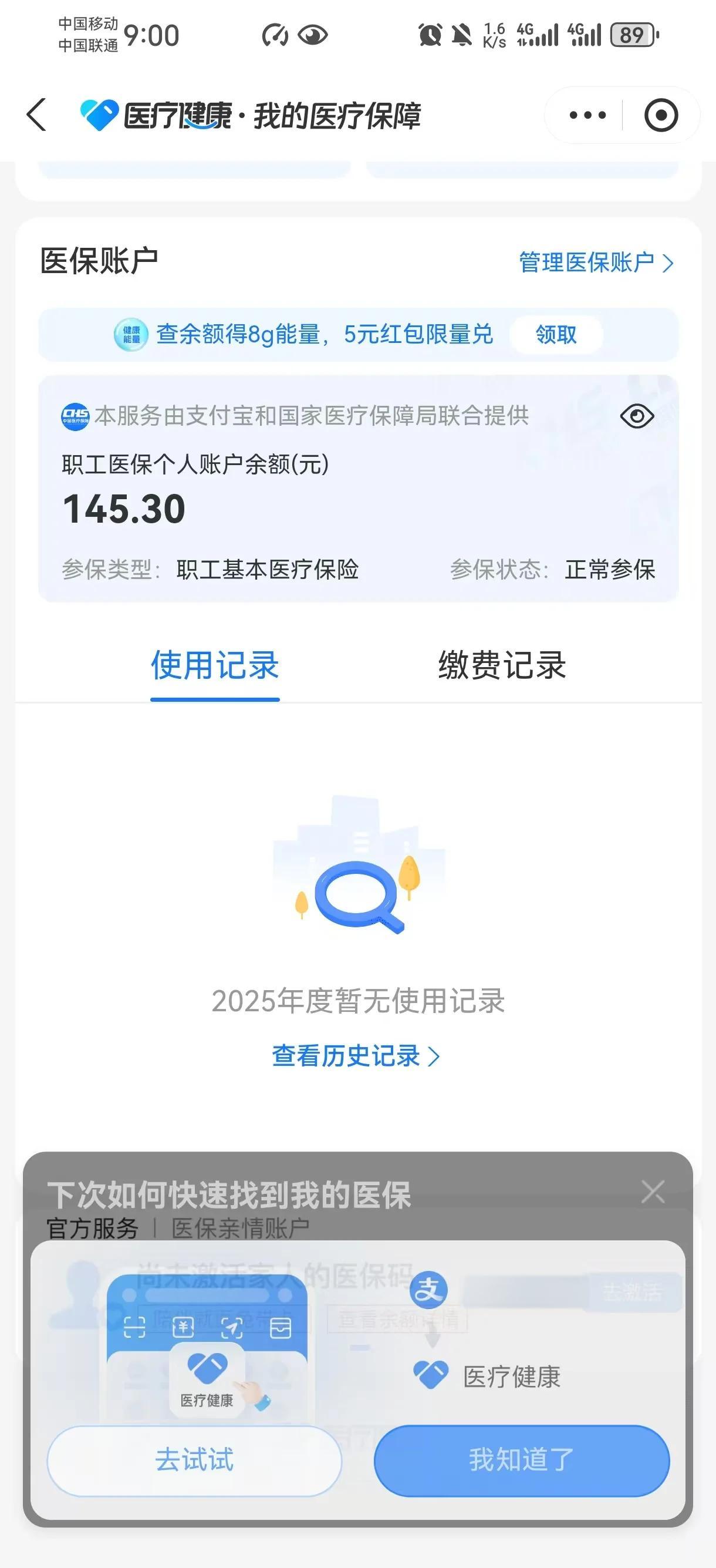 果洛最新医保卡余额会过期么方法分析(最方便真实的果洛医保卡的个人余额会过期吗方法)
