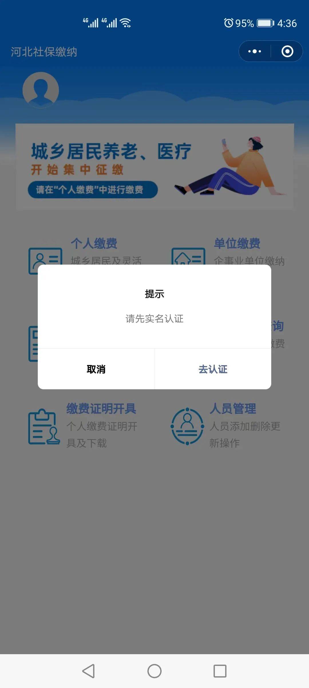 果洛最新医保提取24小时微信方法分析(最方便真实的果洛找中介10分钟提取医保方法)