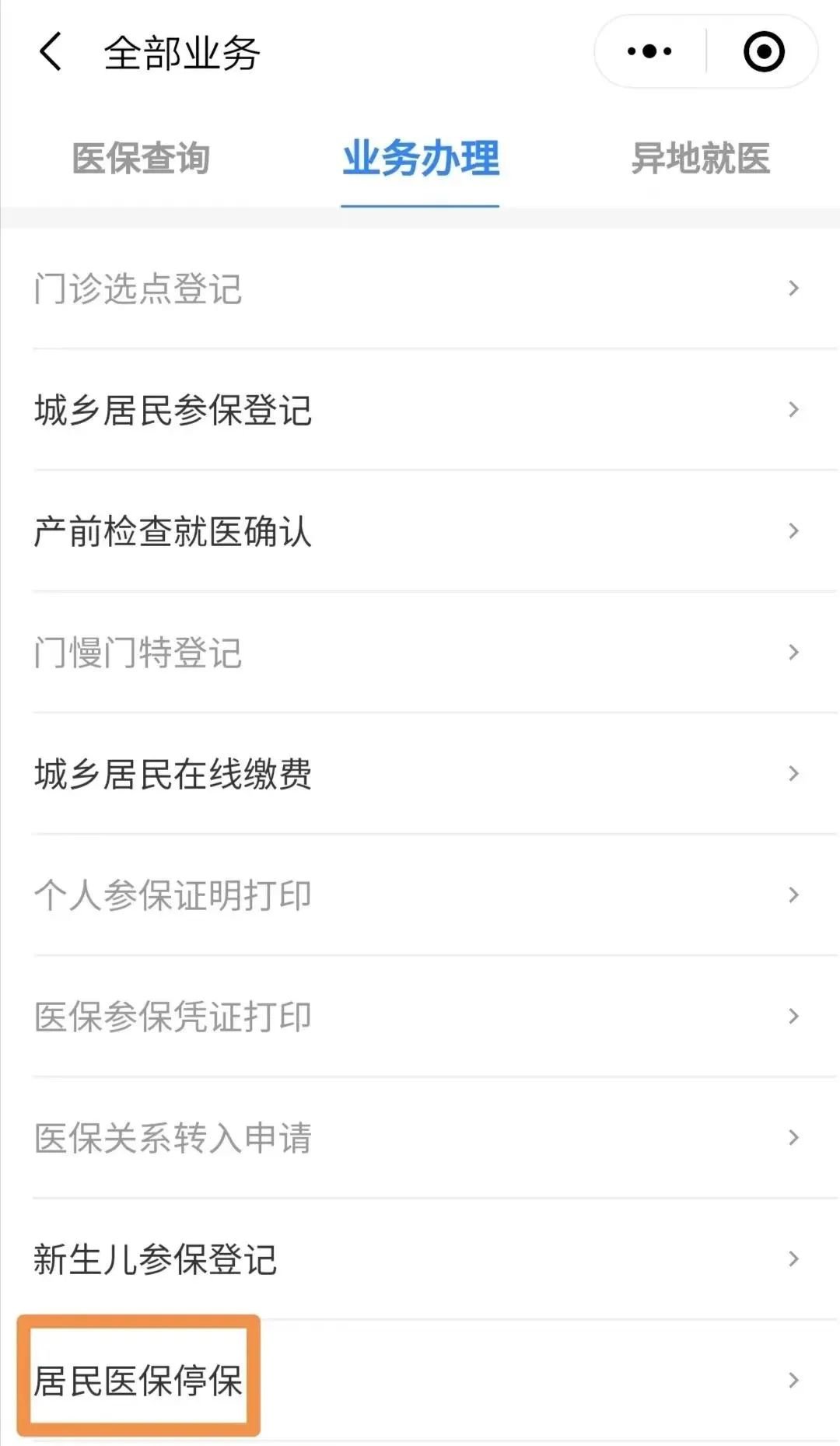 果洛最新回收医保卡余额联系方式怎么填方法分析(最方便真实的果洛回收医保卡余额联系方式怎么填写方法)
