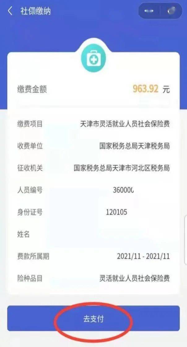 果洛最新社保套现24小时微信是真的吗方法分析(最方便真实的果洛社保套现24小时微信是真的吗吗方法)