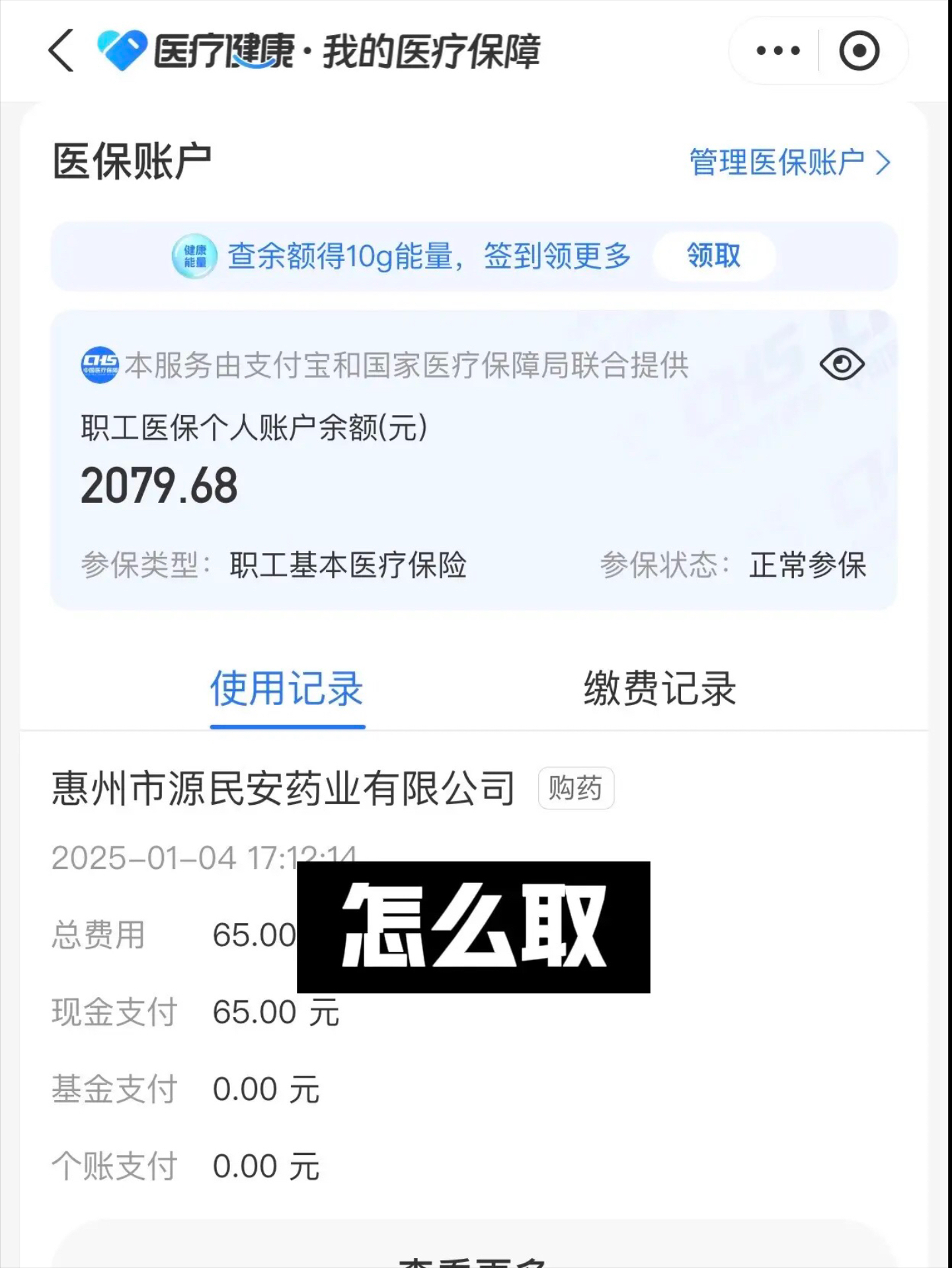 果洛最新找中介10分钟提取医保郑州方法分析(最方便真实的果洛找中介10分钟提取医保郑州能用吗方法)