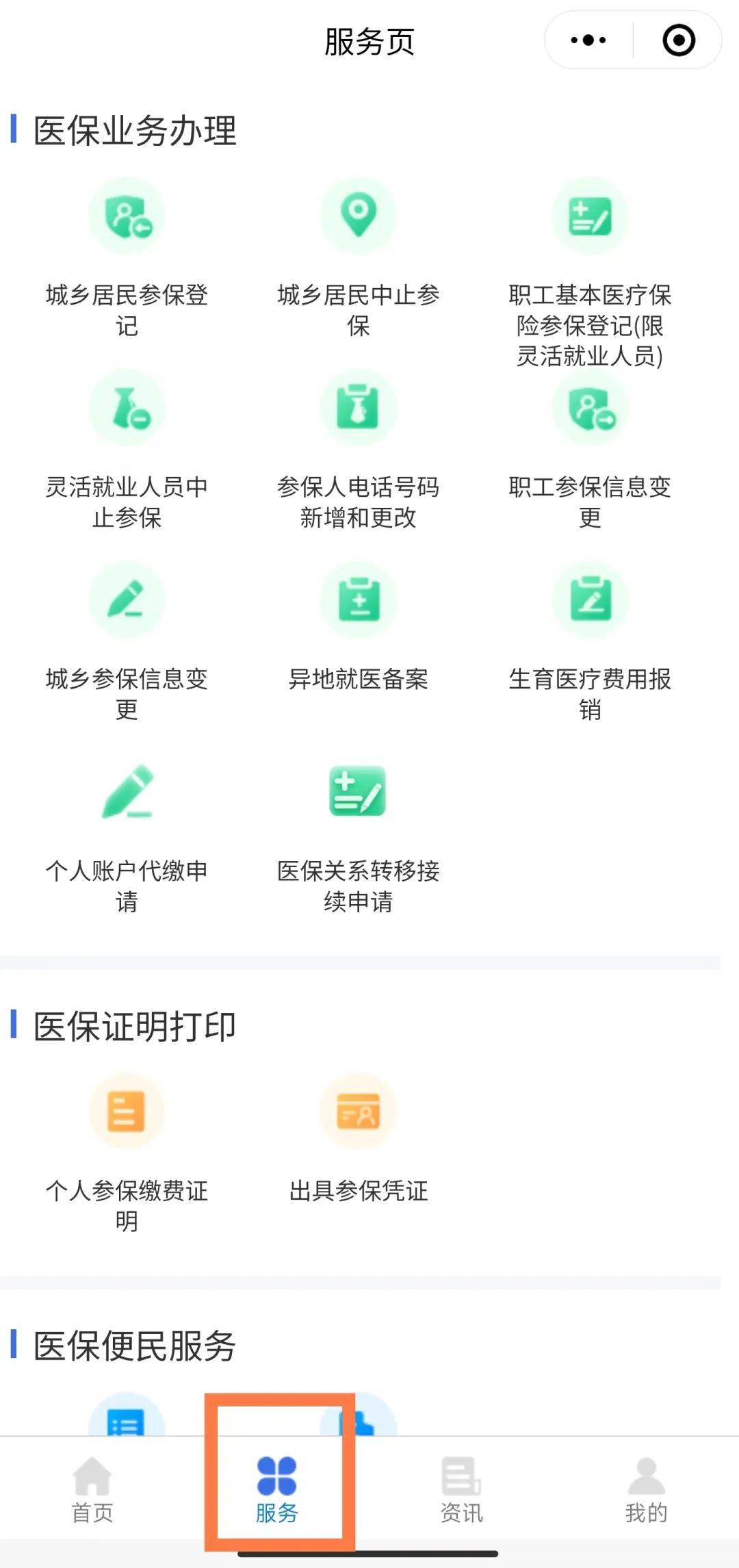 果洛最新医保卡能线上激活吗方法分析(最方便真实的果洛医保卡是否可以网上激活方法)