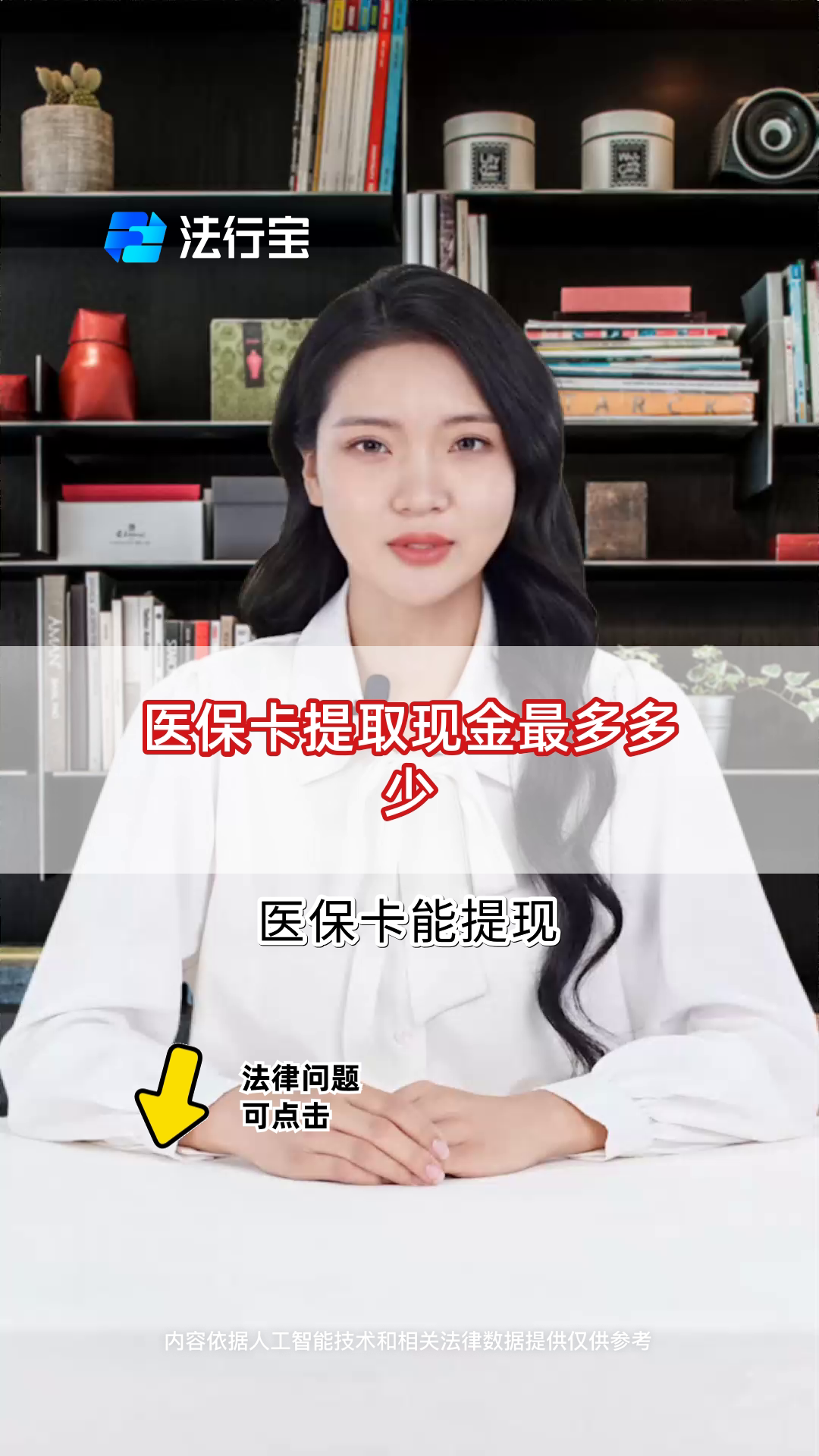 果洛最新医保卡套取现金联系方式方法分析(最方便真实的果洛医保卡余额套现联系方式方法)