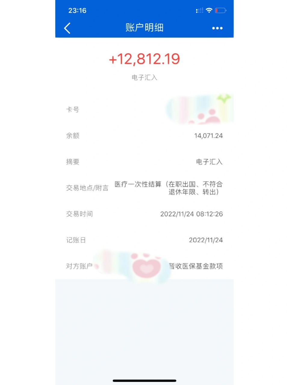 果洛最新医保商家提现多久方法分析(最方便真实的果洛医保个人账户提现多久到账方法)