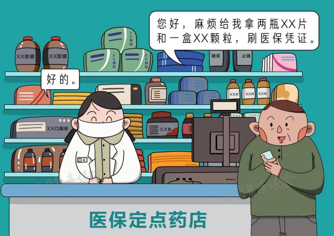 果洛最新医保卡寄给黄牛可以吗方法分析(最方便真实的果洛医保卡寄给黄牛可以吗现在方法)