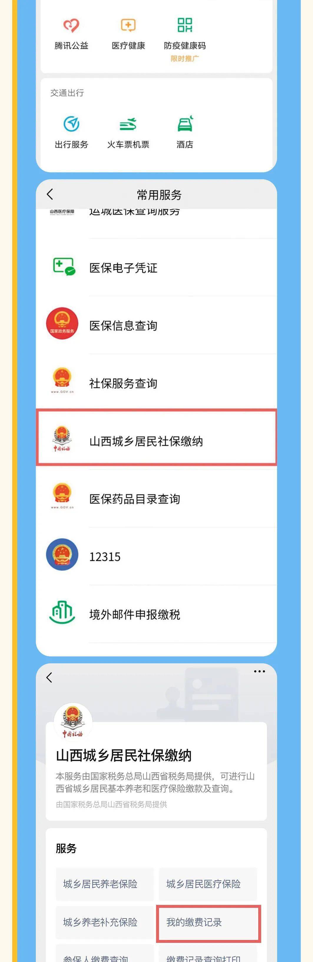 果洛最新运城医保哪里可以兑现方法分析(最方便真实的果洛运城医保哪里可以兑现啊方法)