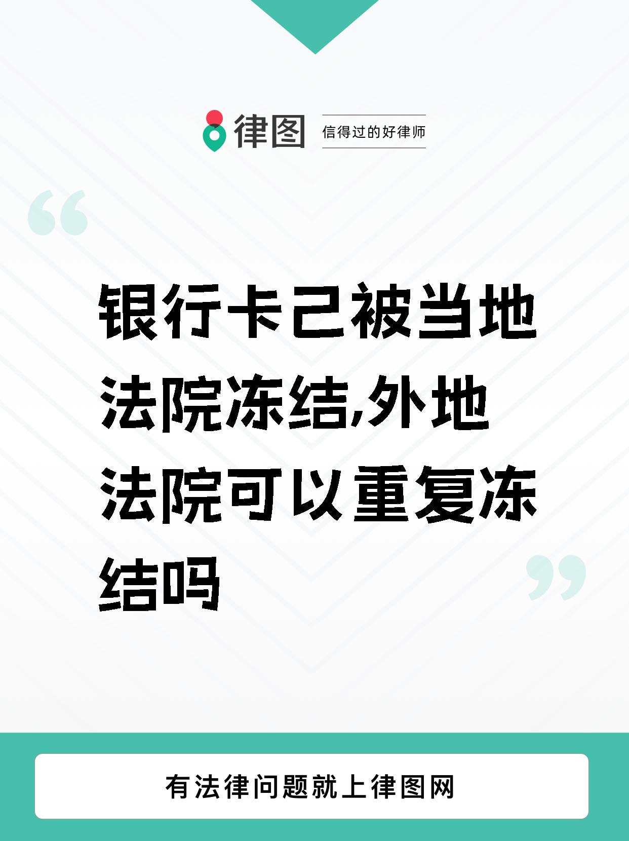 果洛最新法院多久查到新卡冻结方法分析(最方便真实的果洛法院多久会查出新办的银行卡 百度贴吧方法)