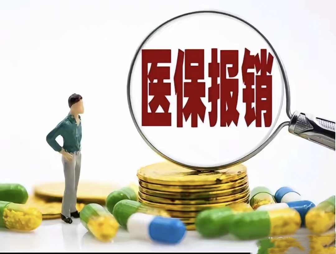 果洛最新找中介10分钟提取医保2025方法分析(最方便真实的果洛医保提取加微信方法)