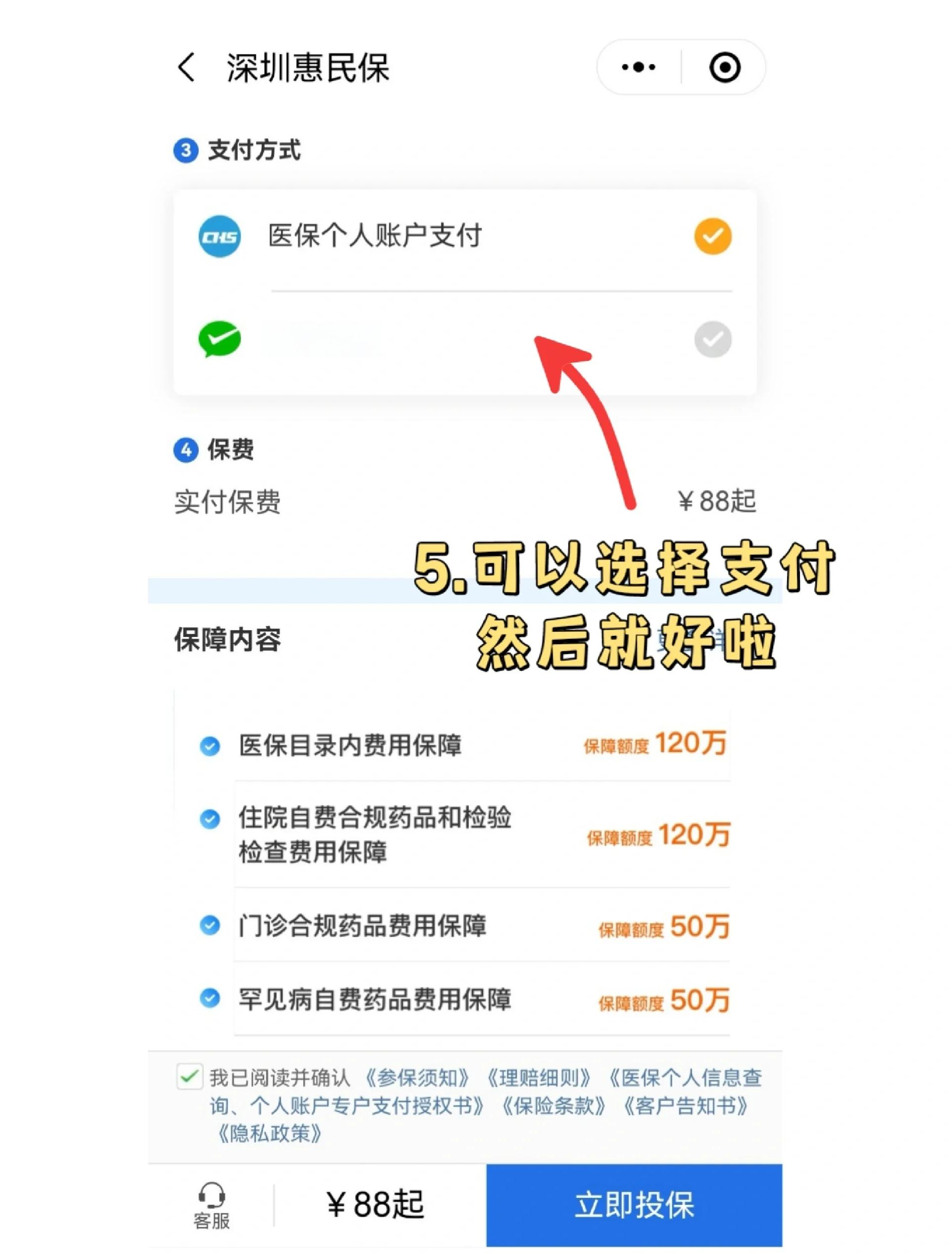 果洛最新惠民保怎么取消自动缴费方法分析(最方便真实的果洛如何取消惠民保自动微信扣款方法)