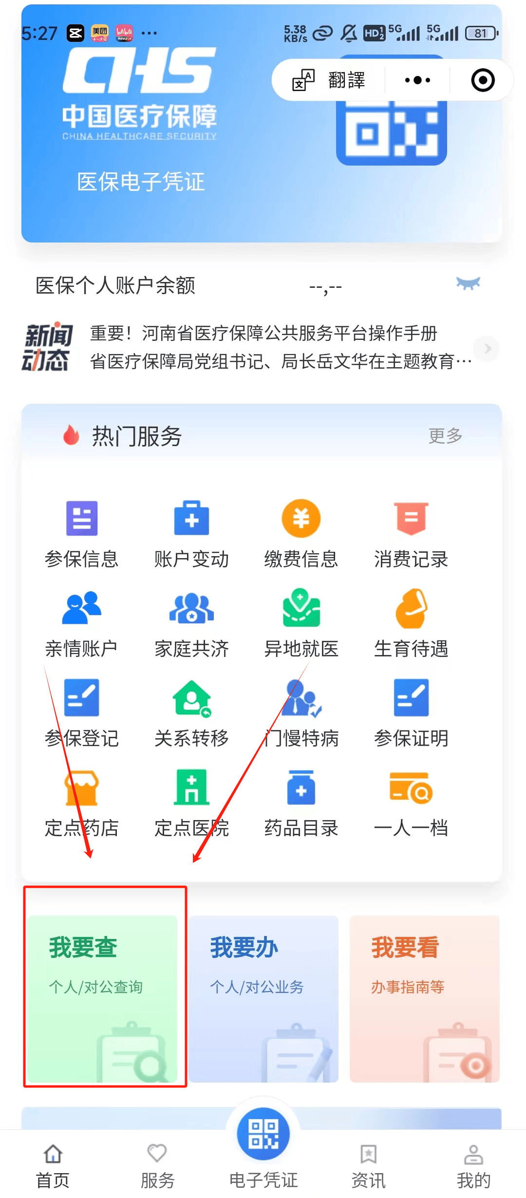 果洛最新医保提现中介联系方式方法分析(最方便真实的果洛24小时医保取现回收方法)