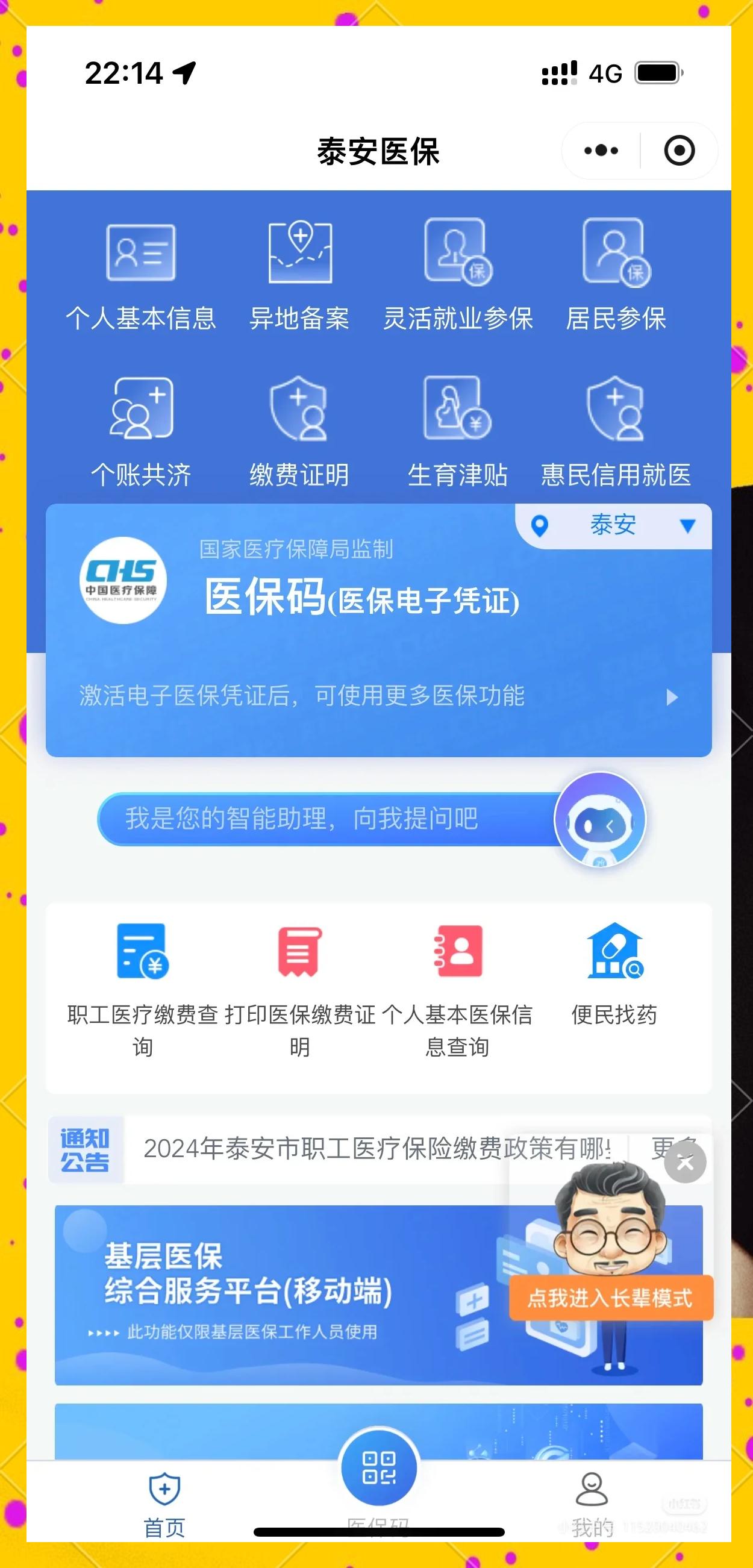果洛最新医保卡换现金违法吗方法分析(最方便真实的果洛医保卡换现金违法吗怎么办方法)