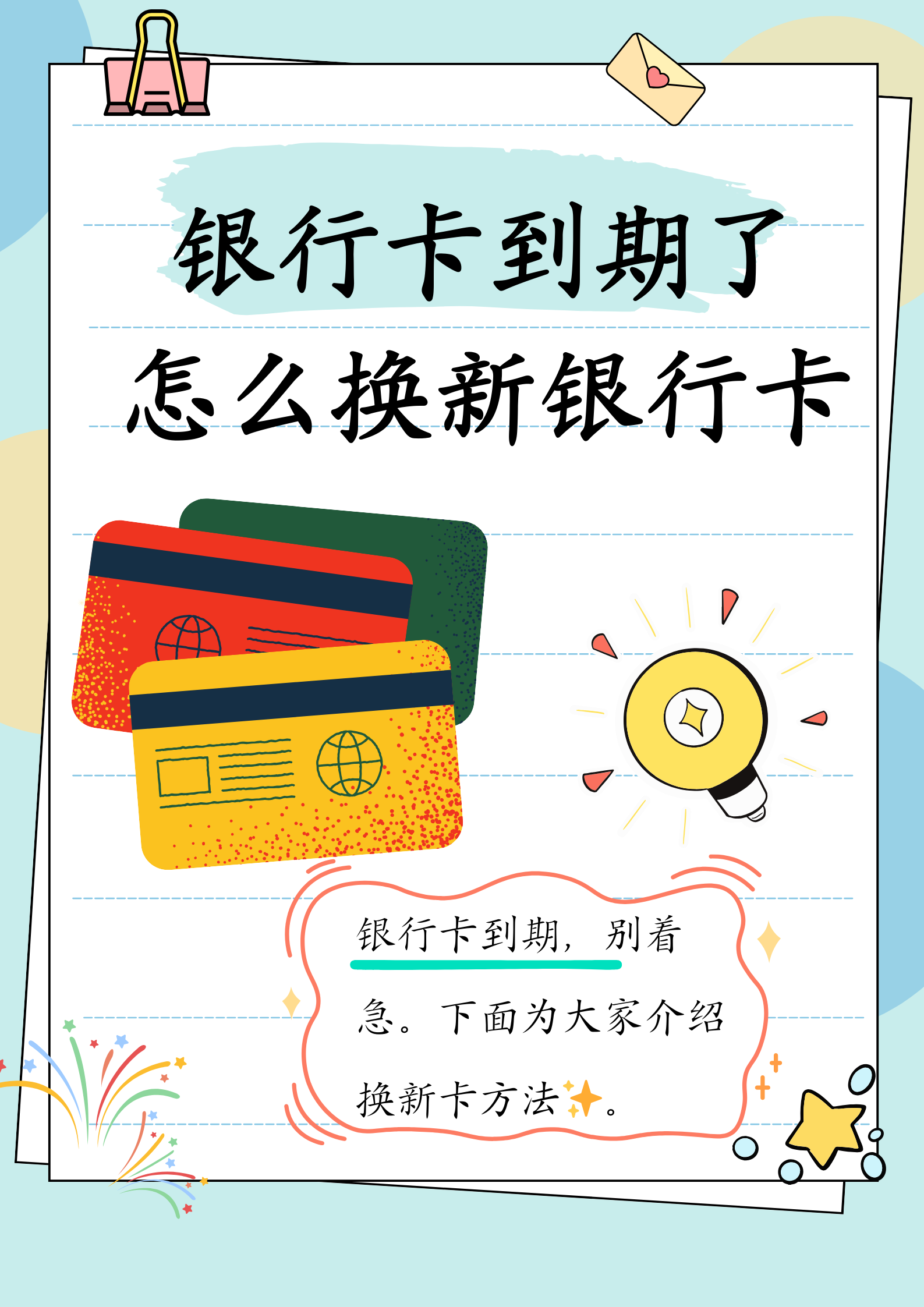 果洛最新医保卡到期怎么换领新卡方法分析(最方便真实的果洛医保卡到期更换方法)