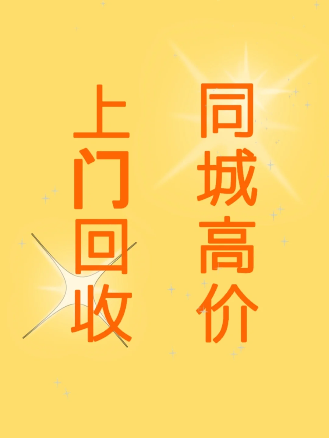 果洛最新同城免费上门回收方法分析(最方便真实的果洛同城免费上门回收厨具方法)