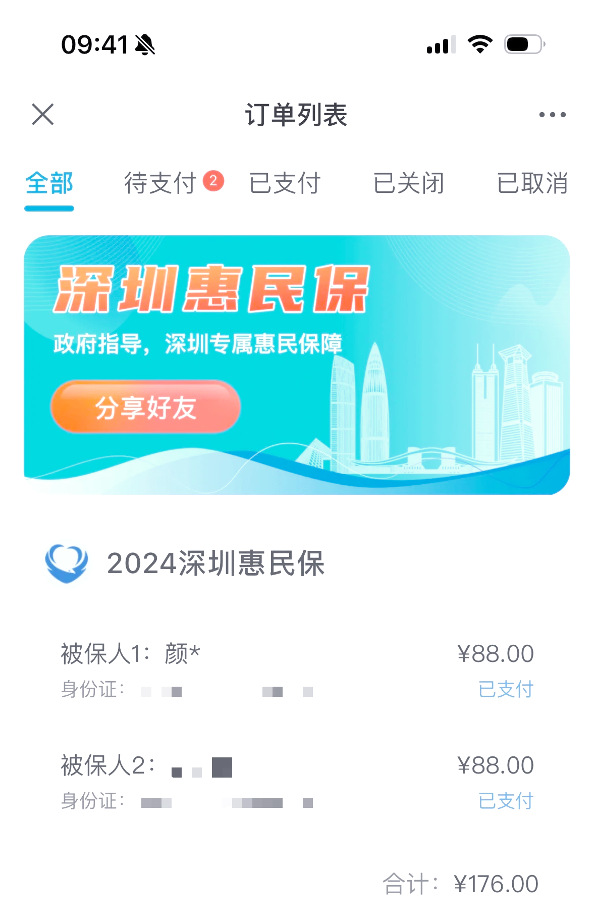 果洛最新惠民保一年保费多少钱方法分析(最方便真实的果洛惠民保69元方法)