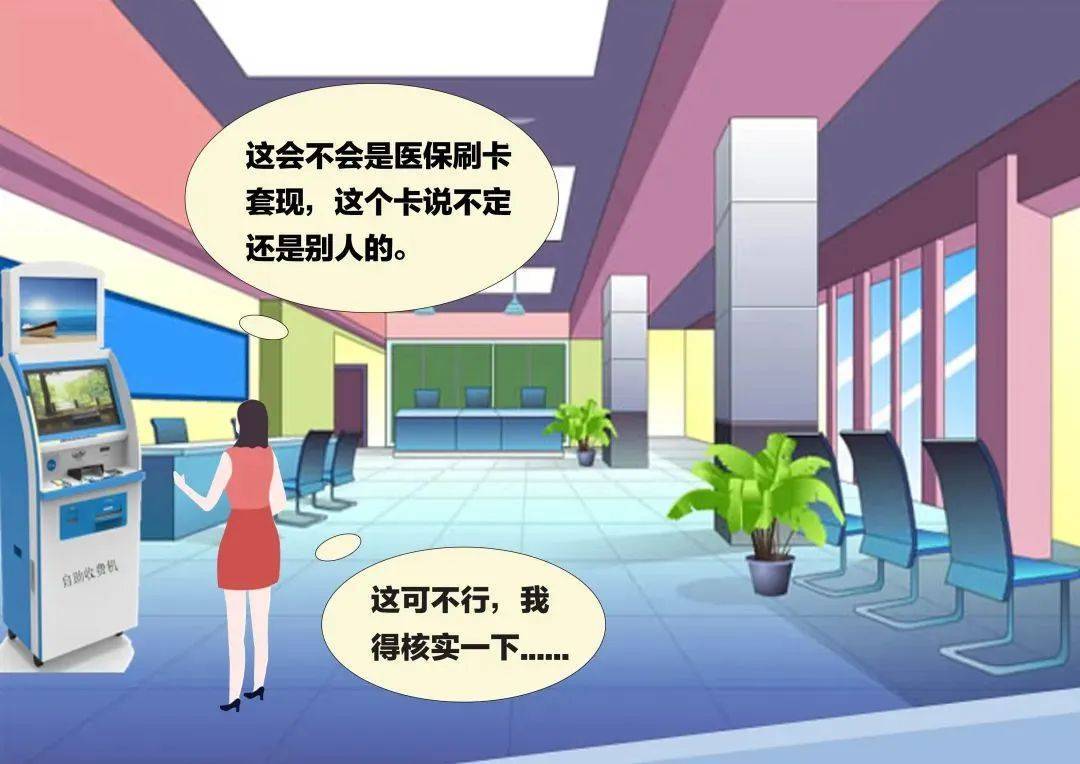 果洛最新医保套现联系方式方法分析(最方便真实的果洛医保套现联系方式小额方法)