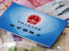 果洛最新急用钱24小时套医保卡可信吗方法分析(最方便真实的果洛急用钱套医保卡联系方式v渠道方法)