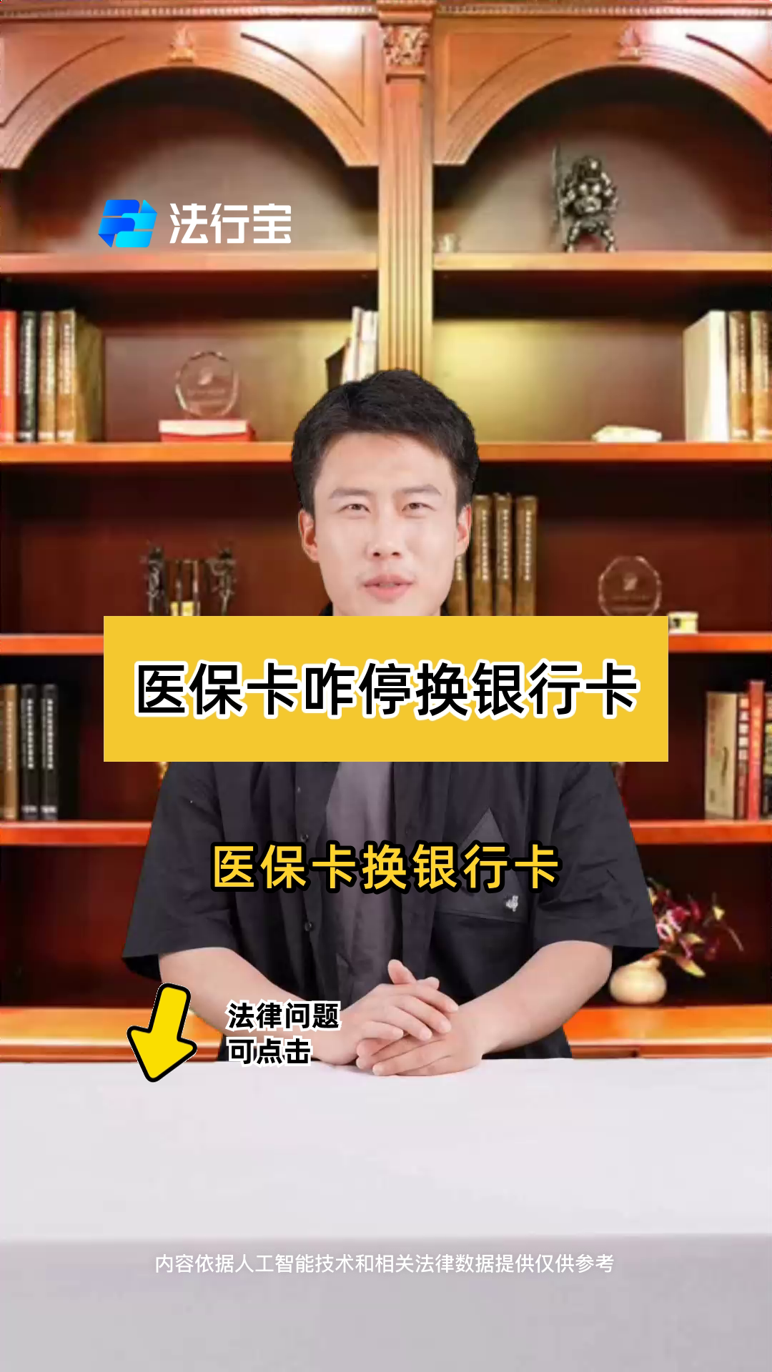 果洛最新医保卡过期了能在网上换吗方法分析(最方便真实的果洛医保卡过期了在哪里换需要本人去吗方法)