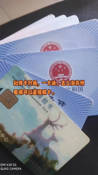 果洛最新苏州社保卡回收方法分析(最方便真实的果洛苏州社保卡损坏去哪里更换方法)