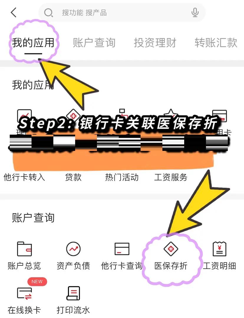 果洛最新医保提现渠道方法分析(最方便真实的果洛医保提现渠道怎么选方法)