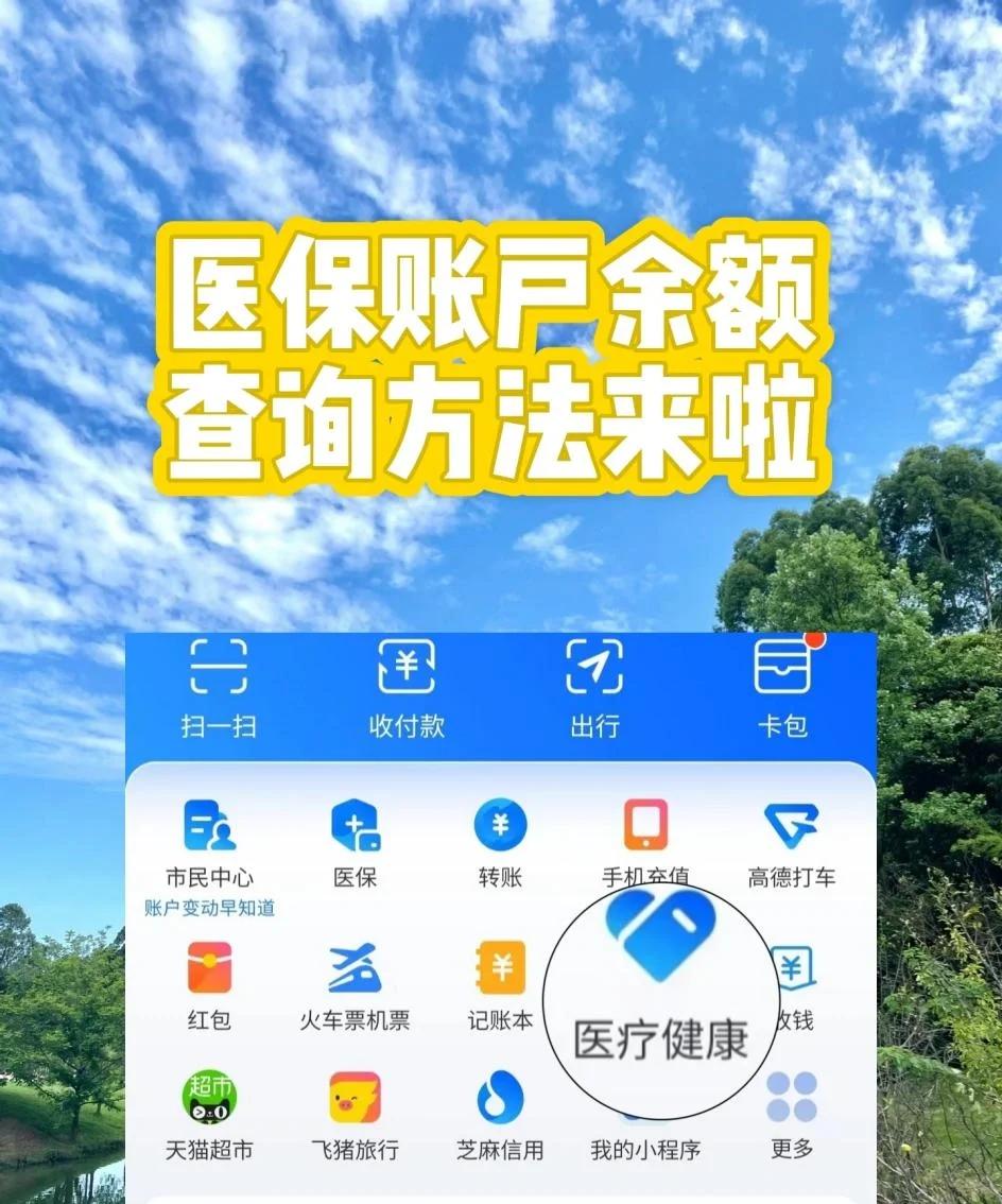 果洛最新医保卡余额变现联系方式方法分析(最方便真实的果洛医保取现24小时微信方法)