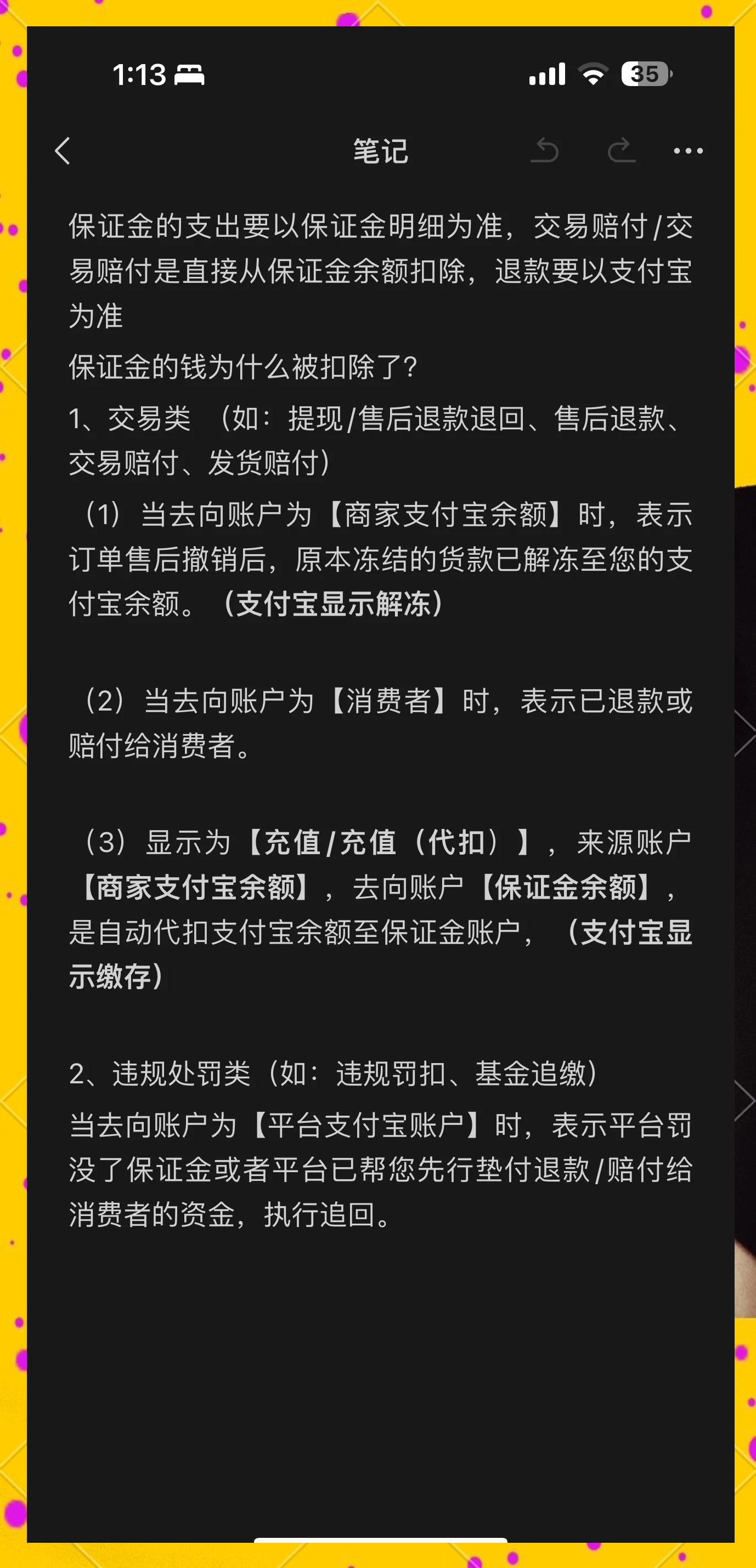 果洛最新惠民代扣保险258元如何退款方法分析(最方便真实的果洛惠民保险代扣258是什么方法)