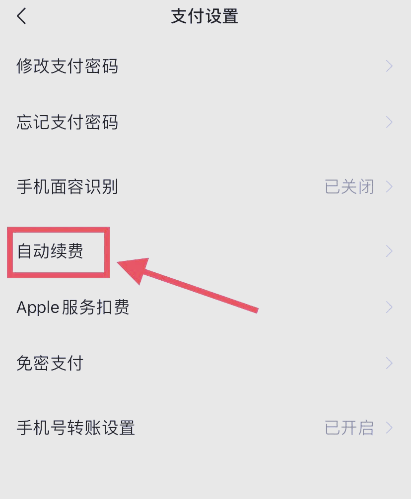 果洛最新如何取消惠民保自动微信扣款方法分析(最方便真实的果洛惠民保公众号方法)