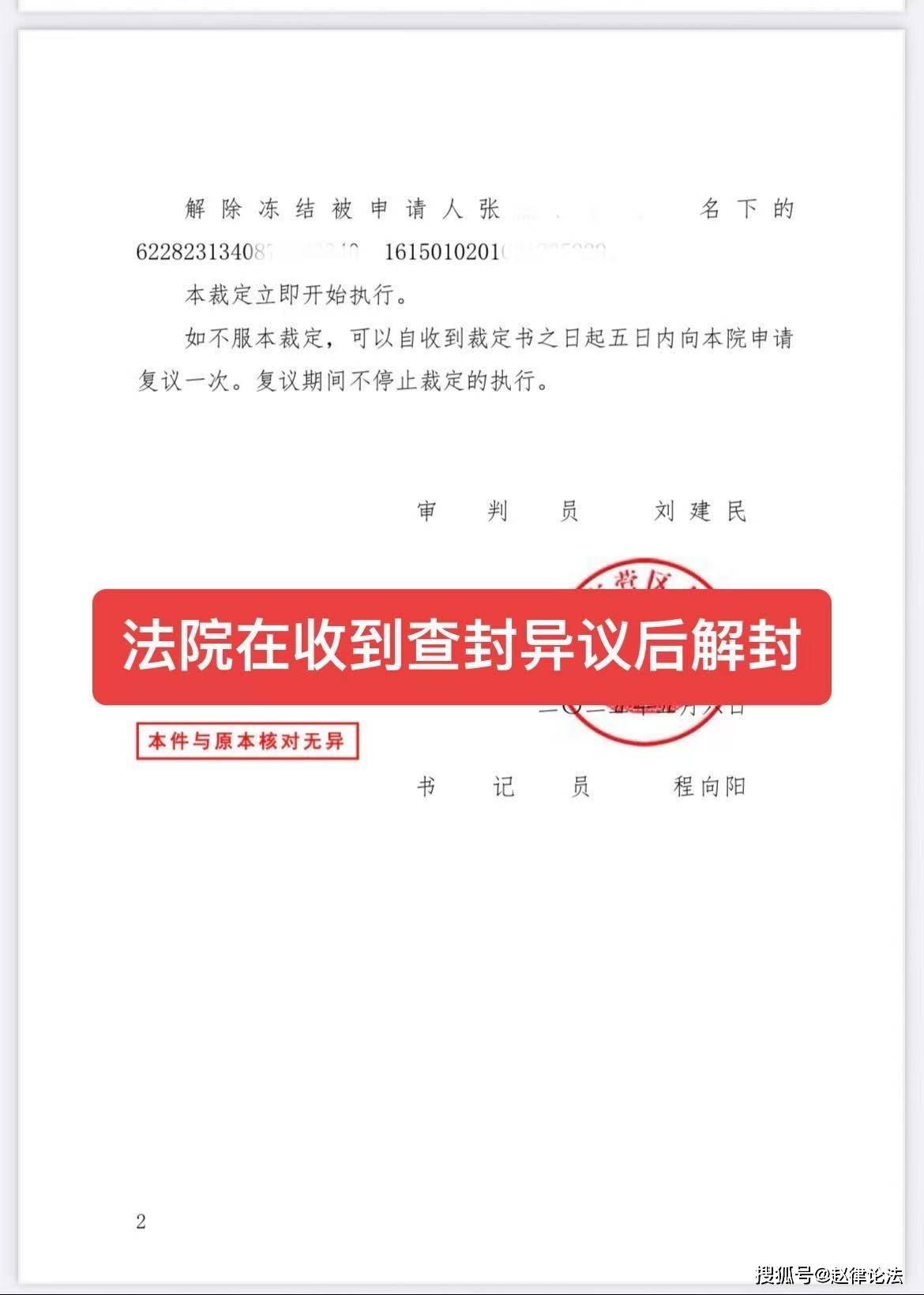 果洛最新医保卡会被法院冻结吗怎么办方法分析(最方便真实的果洛医保账户被法院冻结有通知么方法)