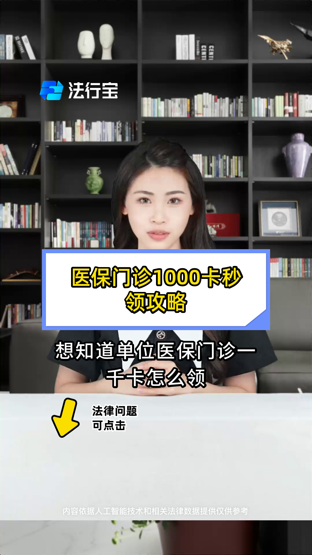 果洛最新找中介10分钟提取医保武汉方法分析(最方便真实的果洛找中介10分钟提取医保武汉可以用吗方法)