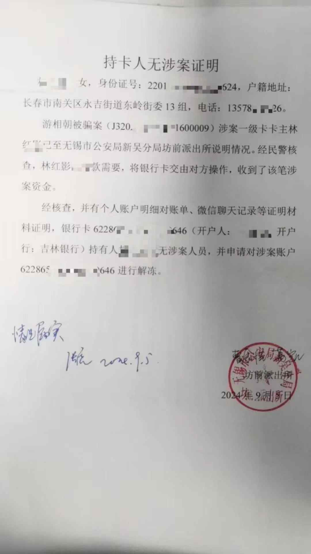 果洛最新医保账户会被司法冻结吗方法分析(最方便真实的果洛医保账户被法院冻结怎么办方法)