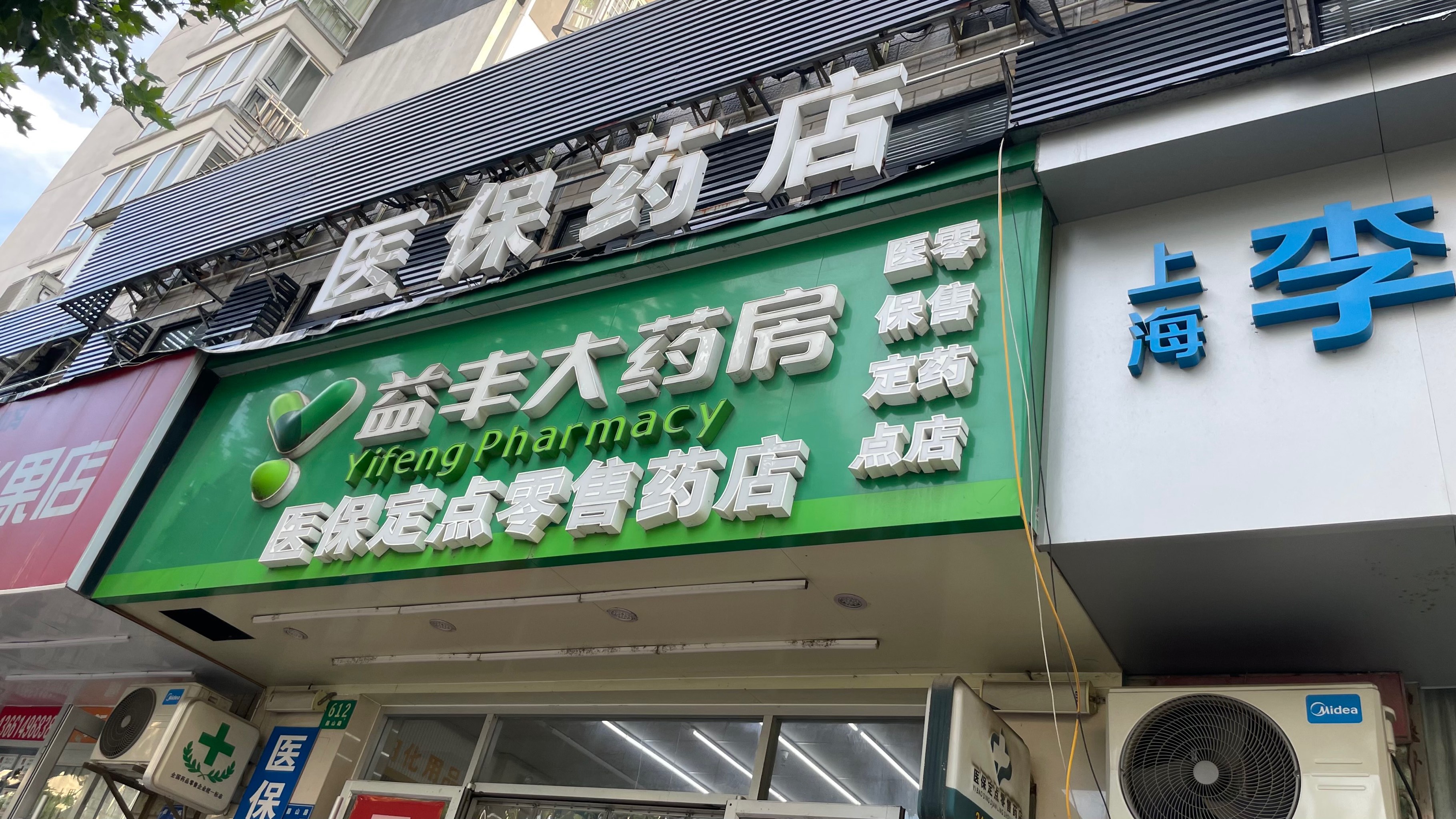 果洛最新去药店直接说套医保卡方法分析(最方便真实的果洛去药店直接说套医保卡是真的吗方法)